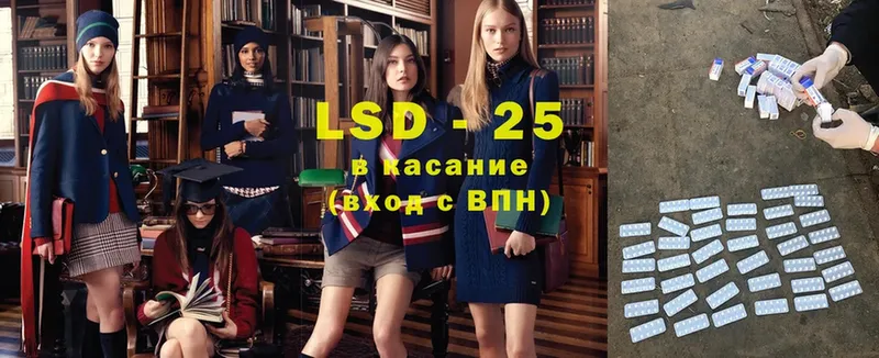 LSD-25 экстази ecstasy  Волжск 